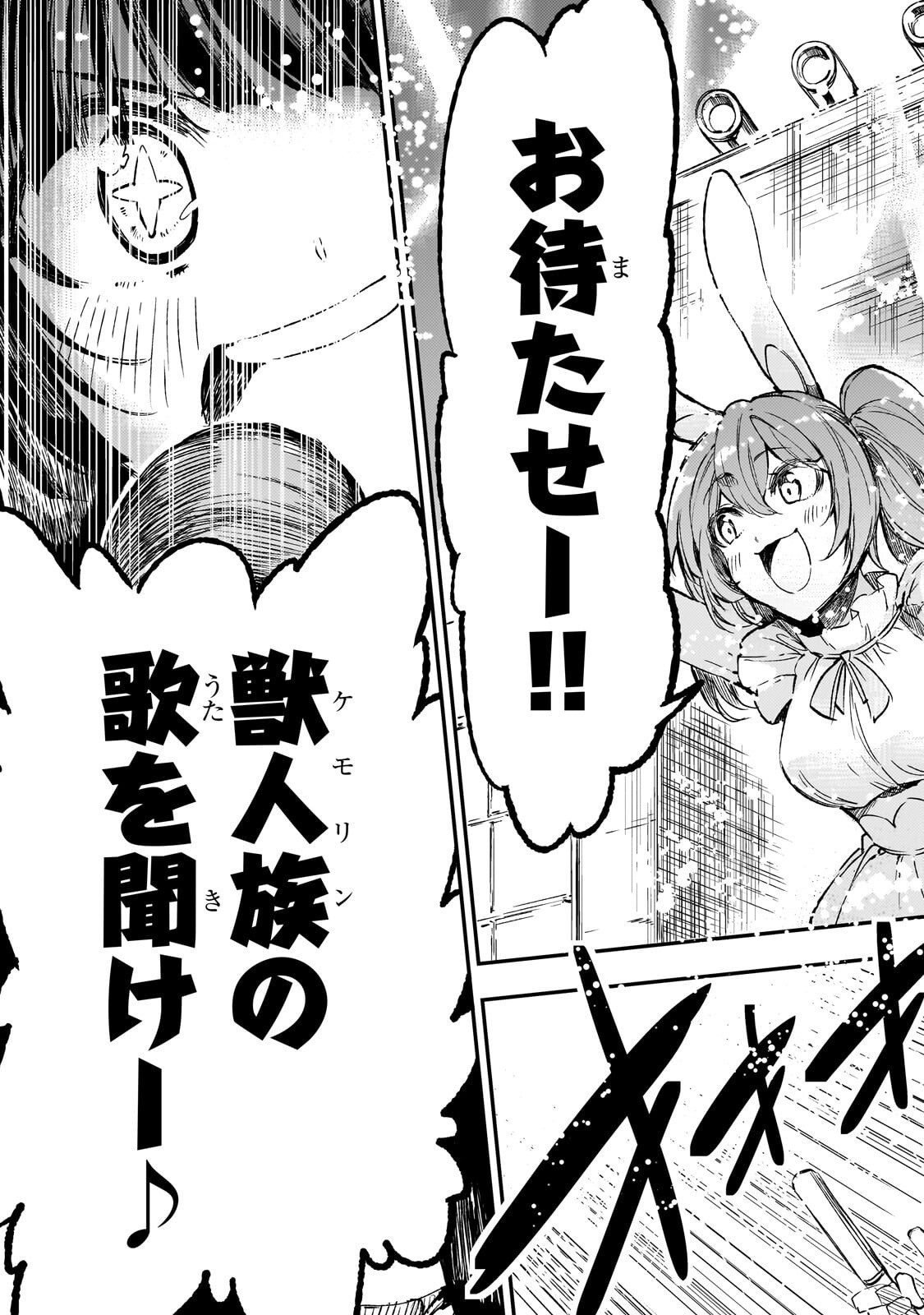 HITORIBOCCHI NO ISEKAI KOURYAKU - RAW Chapter 323 - Page 9