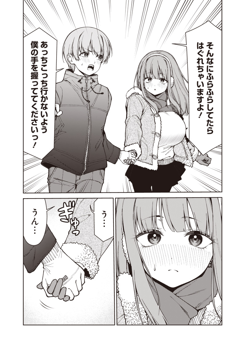 ANATA-TACHI SOREDEMO SENSEI DESU KA! Chap 35.1 - Pic 15