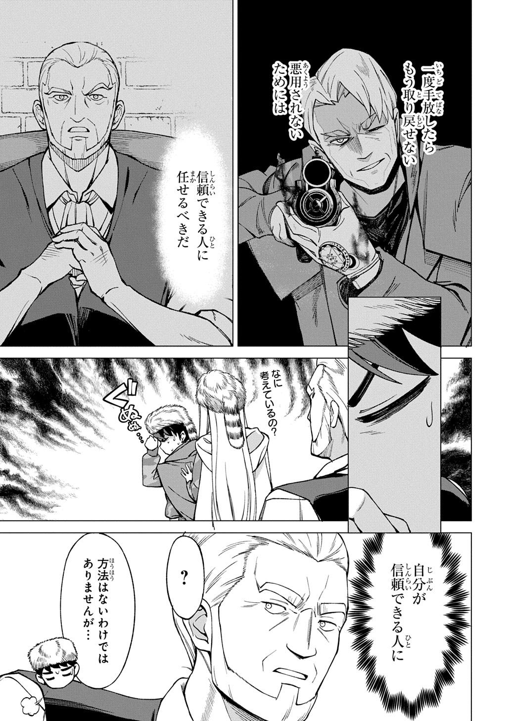 HOKKAIDOU NO GEN'EKI HUNTER GA ISEKAI NI HOURIKOMA RETE MITA: ELF YOME TO MEGURU ISEKAI SHURYOU LIFE (MANGA) - RAW Chapter 30.1 page 19 - nihonkuni.com