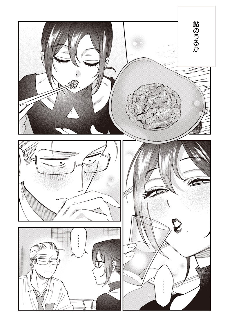 Read GURU GOURMET! Chapter 23 [High Quality / Full] - Page 16 - nicomanga.com