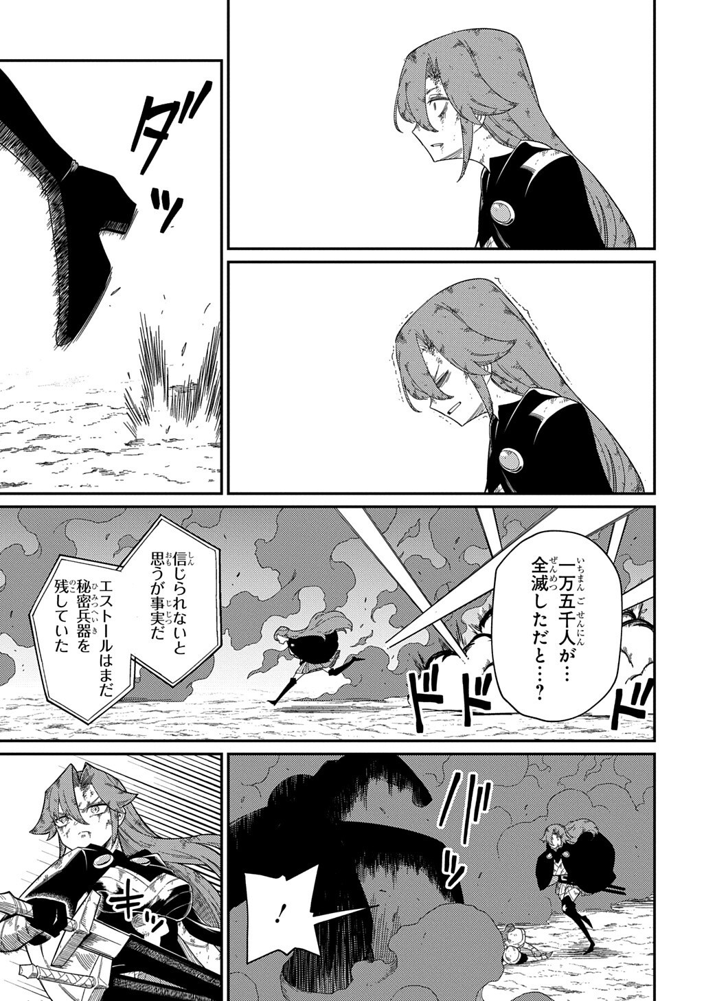 NETA CHARA TENSEI TOKA ANMARIDA! - RAW Chapter 35.2 page 11 - nihonkuni.com