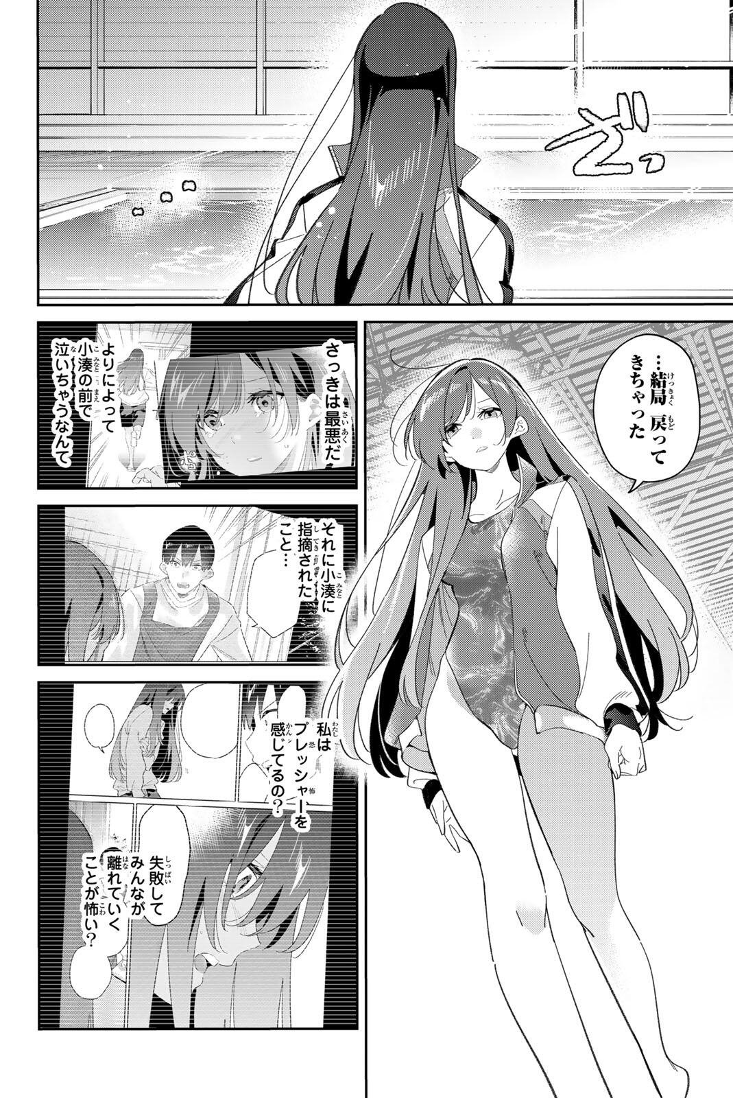 GORIN NO MEGAMI-SAMA: NADESHIKO RYOU NO MEDAL GOHAN Chapter 120 page 2 - nihonkuni.com