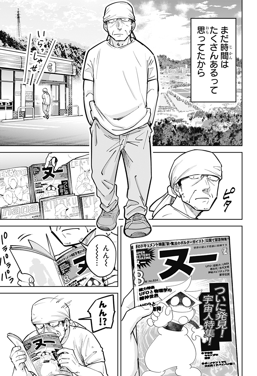 Read MOSHUNE PROJECT Chapter 11 [High Quality / Full] - Page 15 - nicomanga.com