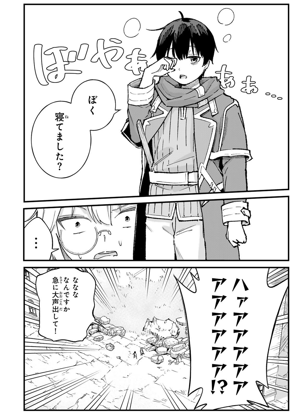 ICHIOKU NEN SHUGYO NO MUJIKAKU KENSEI ~TADA NO BO DA TO BAKA NI SARETA BANNO NO JINGI TO, KYOKUGEN NO SHUGYO DE UMIDASHITA "KENKI" NO JINKAKU DE ISEKAI O ATTO SURU~ Chapter 2 page 30 - nihonkuni.com