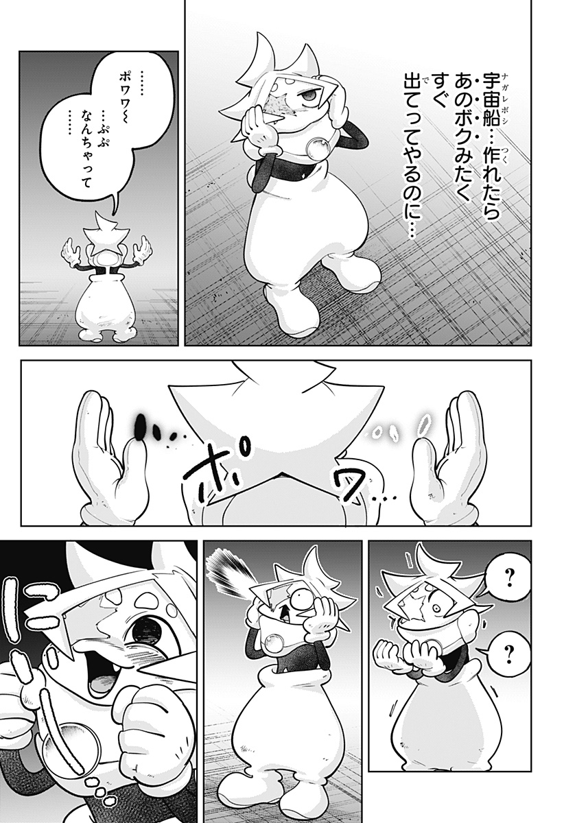Read MOSHUNE PROJECT Chapter 11 [High Quality / Full] - Page 11 - nicomanga.com