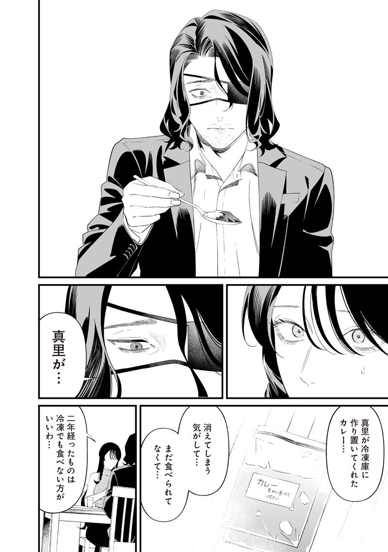 Read MARIA NO DANZAI Chapter 71 [High Quality / Full] - Page 16 - nicomanga.net