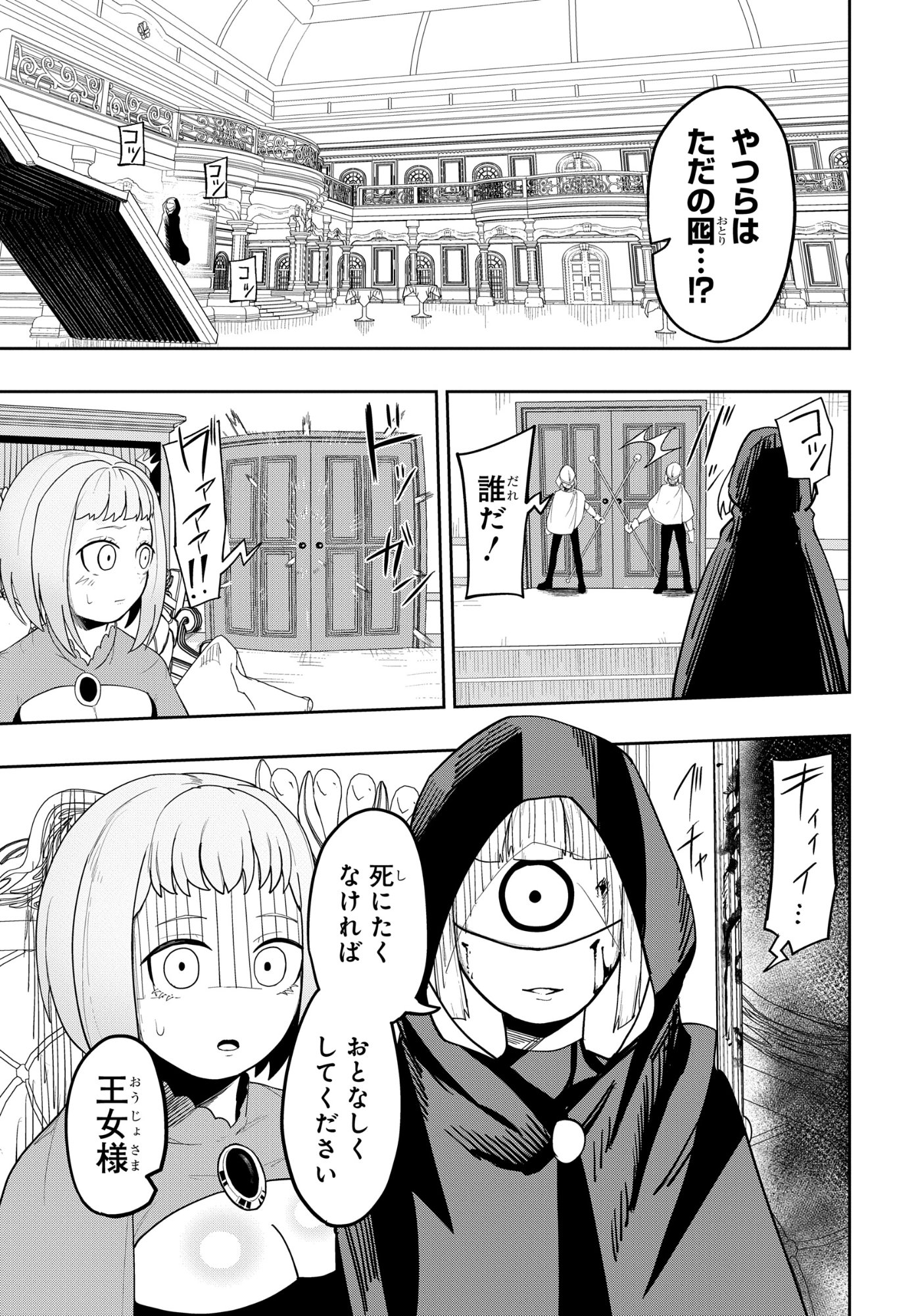 KENONI TENSEI: KIWAMESHI KEN WA MAJUTSU WO KIRI SAKU Chapter 7 page 15 - nihonkuni.com