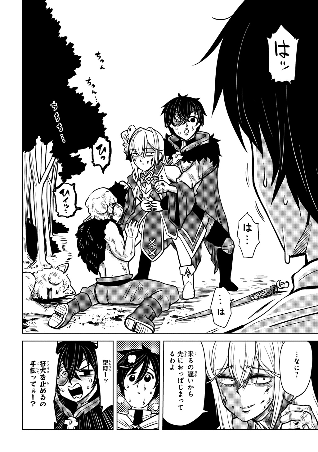 JIBUN WO OSHIURI SHITEKITA DOREI CHAN GA DRAGON WO ONE PAN SHITETA GIGABAN Chapter 12 page 18 - nihonkuni.com