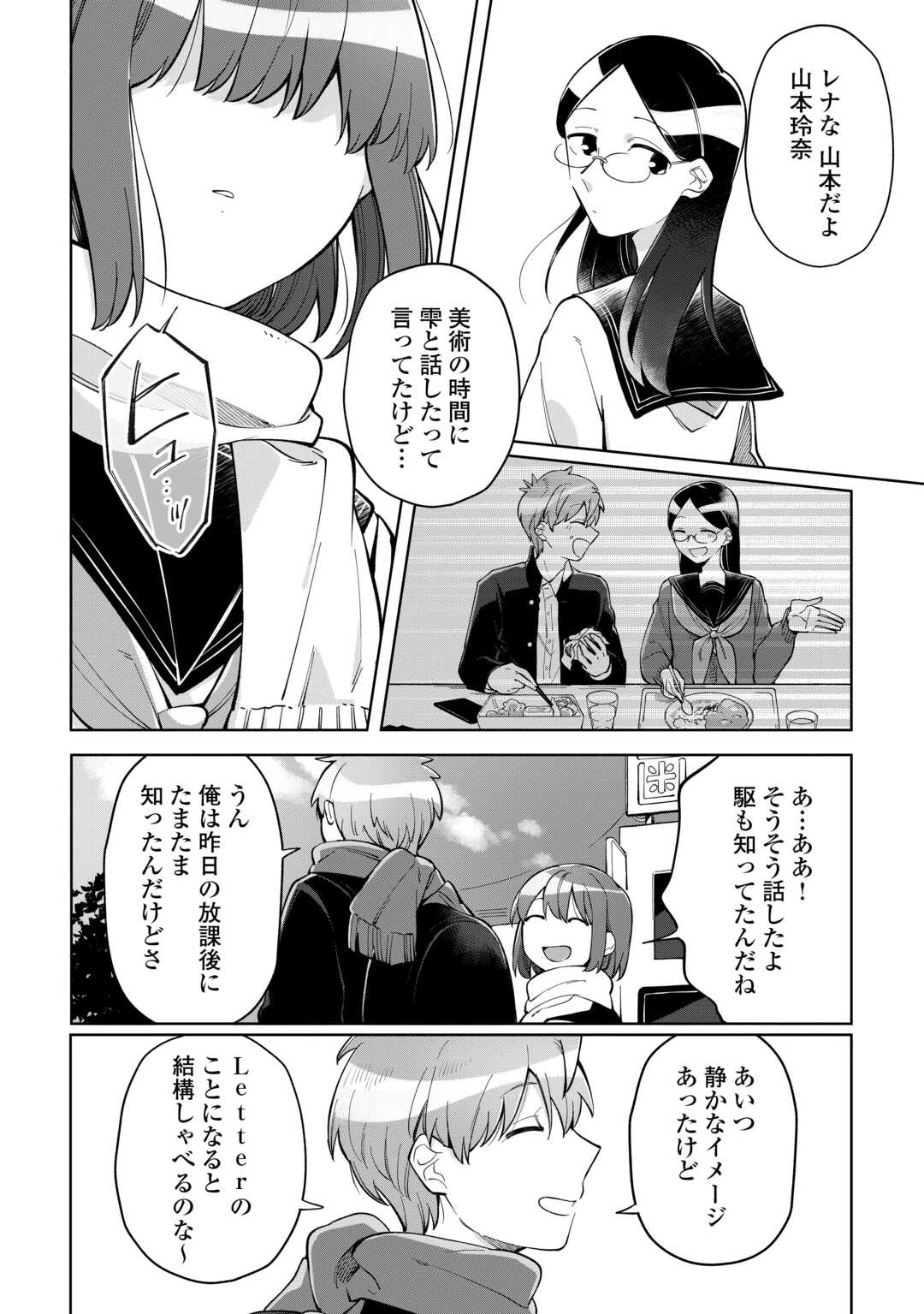 #KIETAI BOKU HA KIMI NI 150 JI NO AI WO AGERU - RAW Chapter 11 page 22 - nihonkuni.com