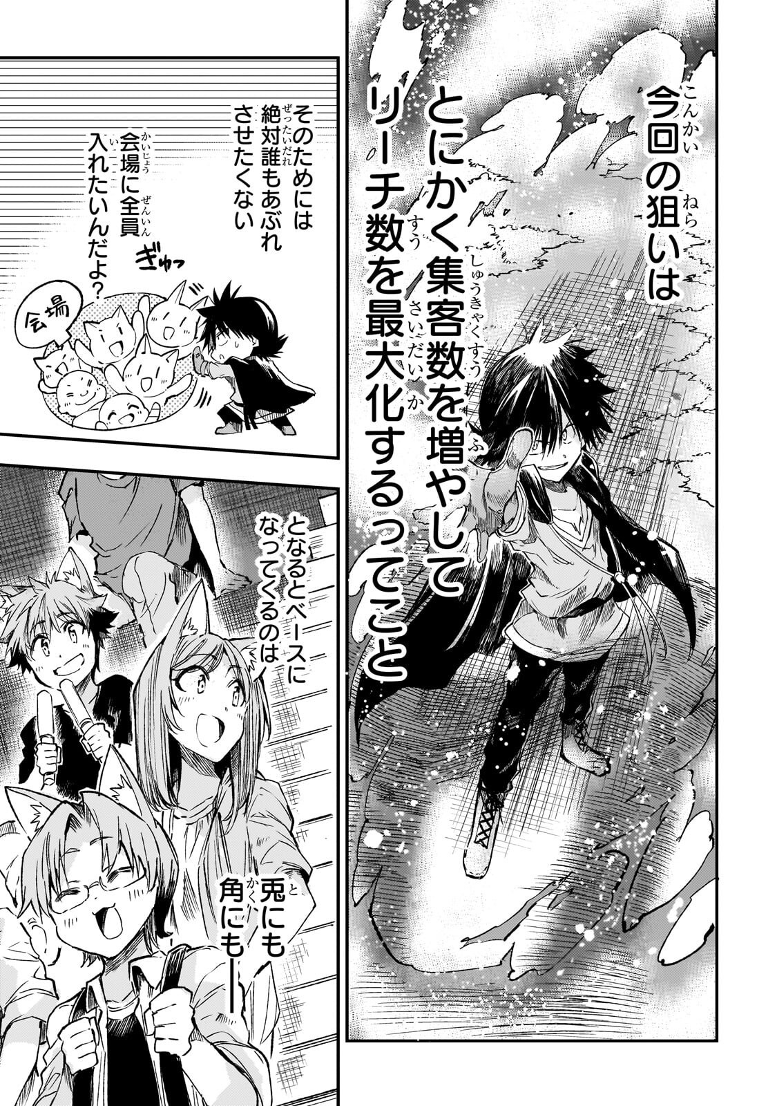 HITORIBOCCHI NO ISEKAI KOURYAKU - RAW Chapter 323 - Page 5