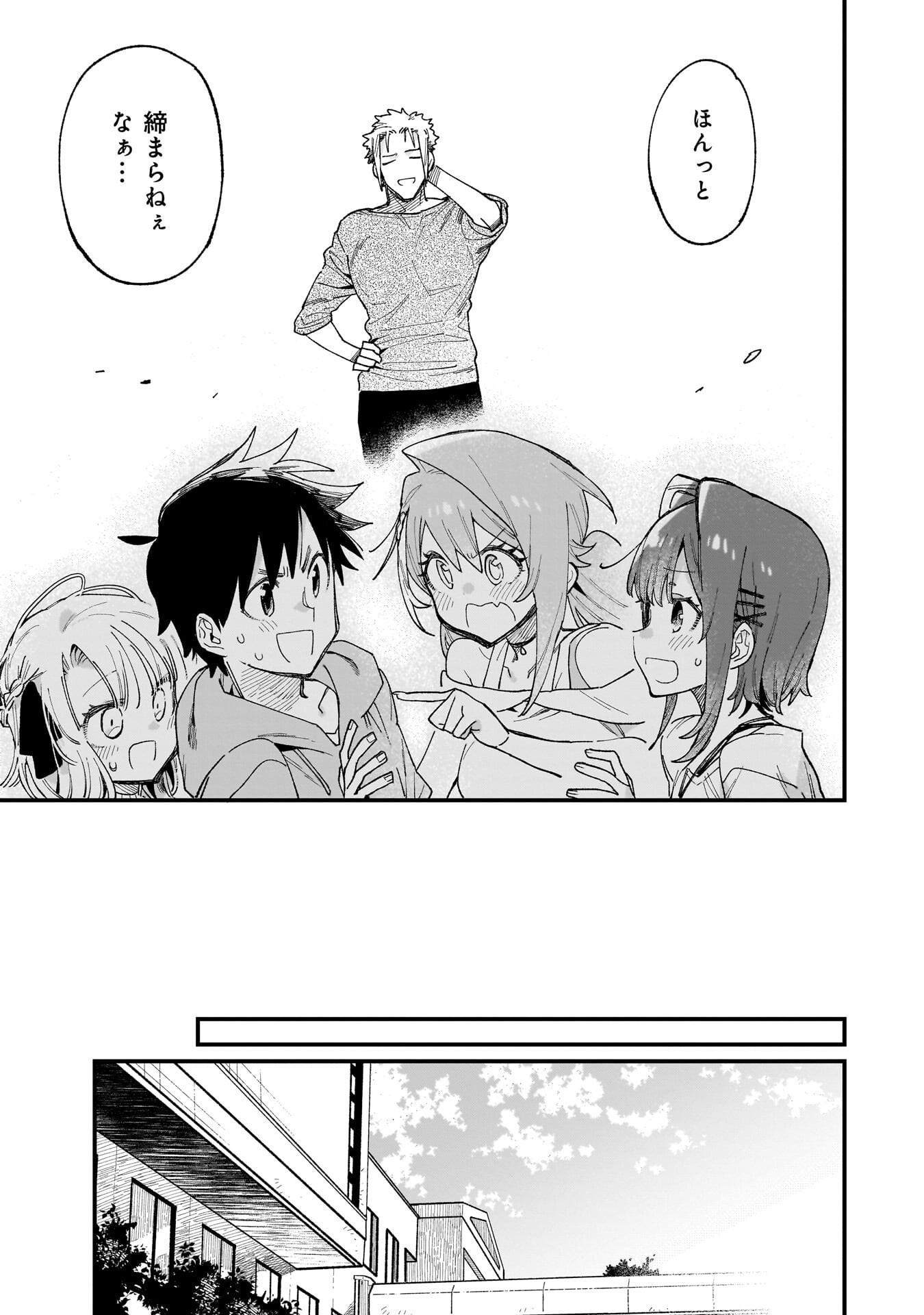 KANOJO NO RIARU GA KIRINUKENAI! Chapter 19.5 page 11 - nihonkuni.com