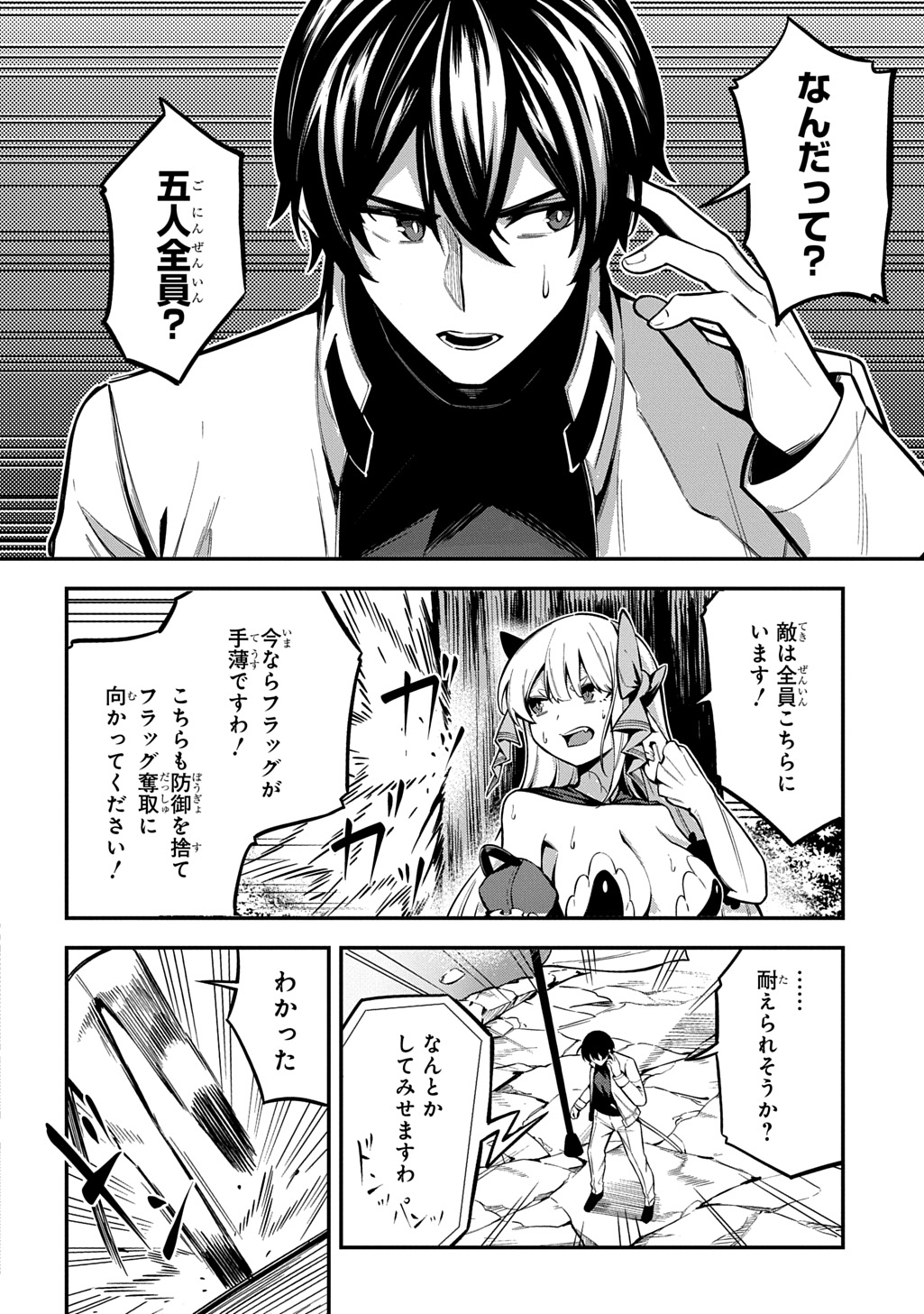 Read HAKON ENGI Chapter 9 [High Quality / Full] - Page 18 - dark.nicomanga.com