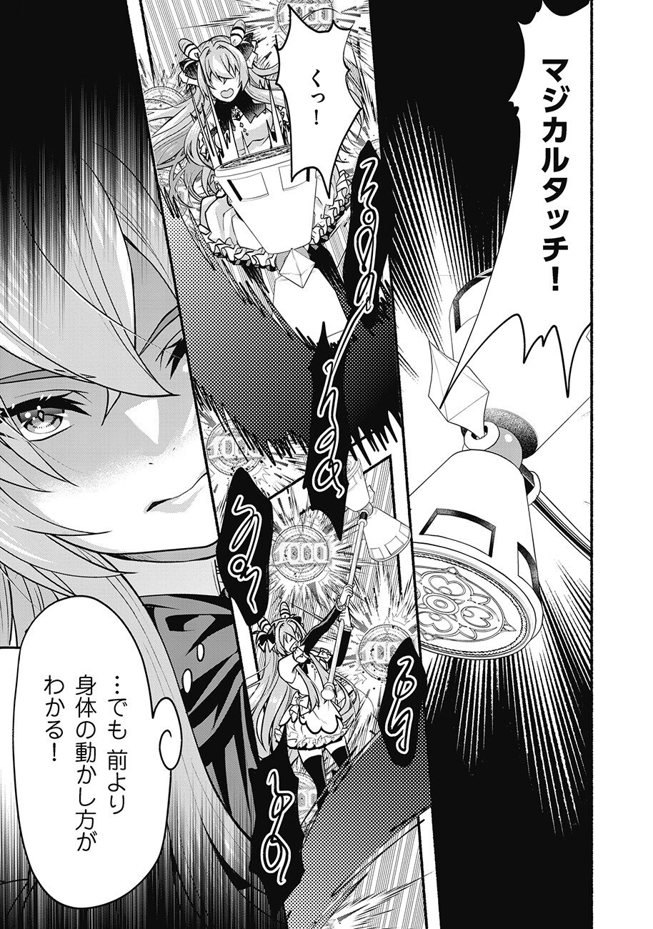 SAIMU MAHOU SHOUJO CREDIT CARD REVOLVE Chapter 2.2 page 12 - nihonkuni.com