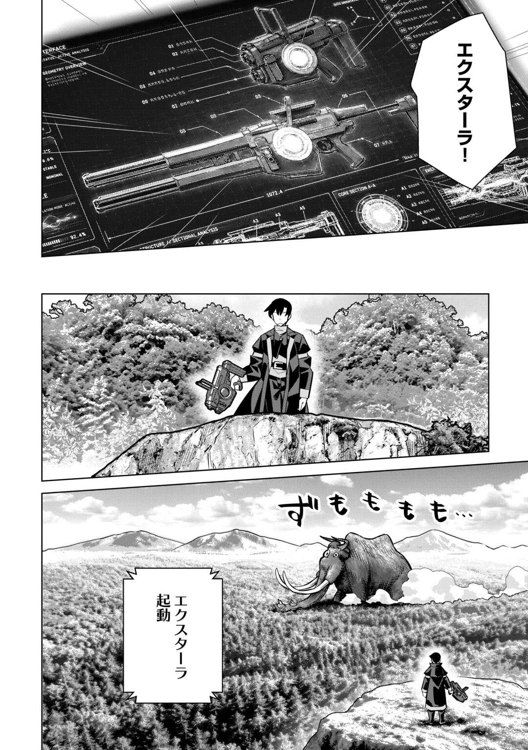 DARE ICHININ KAERANAI “NARAKU” NI OTOSARETA OSSAN, UKKARI ANGOU WO KAIDOKU SHITARA, MICHI NO IBUTSU NO TSUKAITE NI NARIMASHITA! - RAW Chap 9.2 - Pic 16
