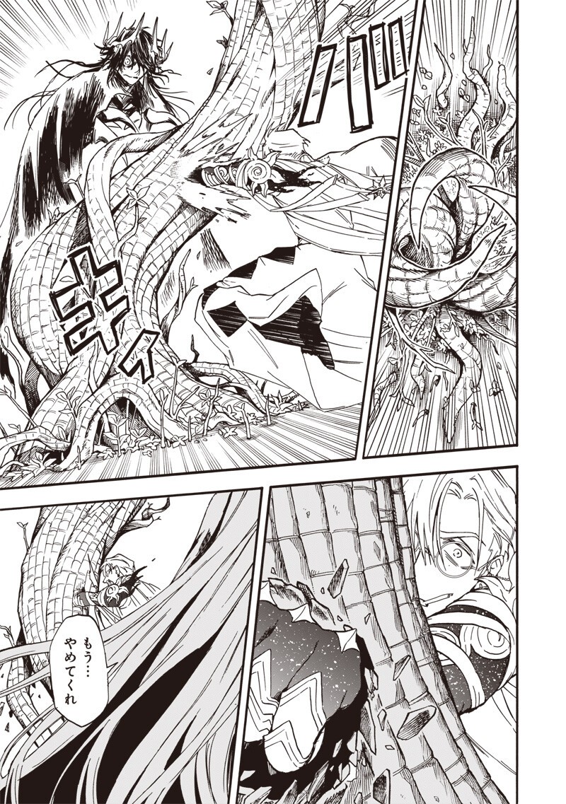 Read YUUSHA IZOKU Chapter 21 [High Quality / Full] - Page 11 - dark.nicomanga.com