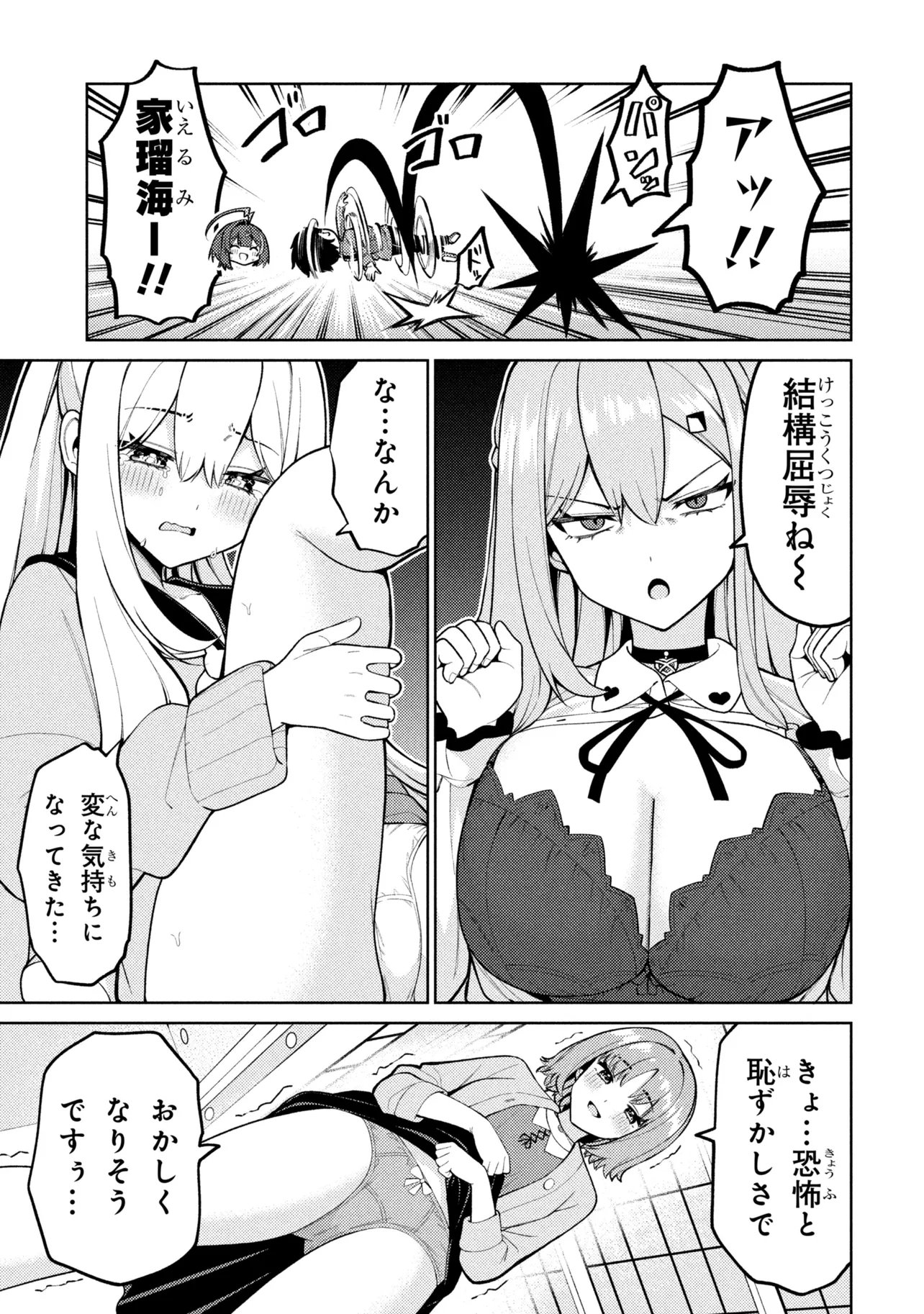 Read MEMEME NO MEMEME! Chapter 7 [High Quality / Full] - Page 19 - dark.nicomanga.com