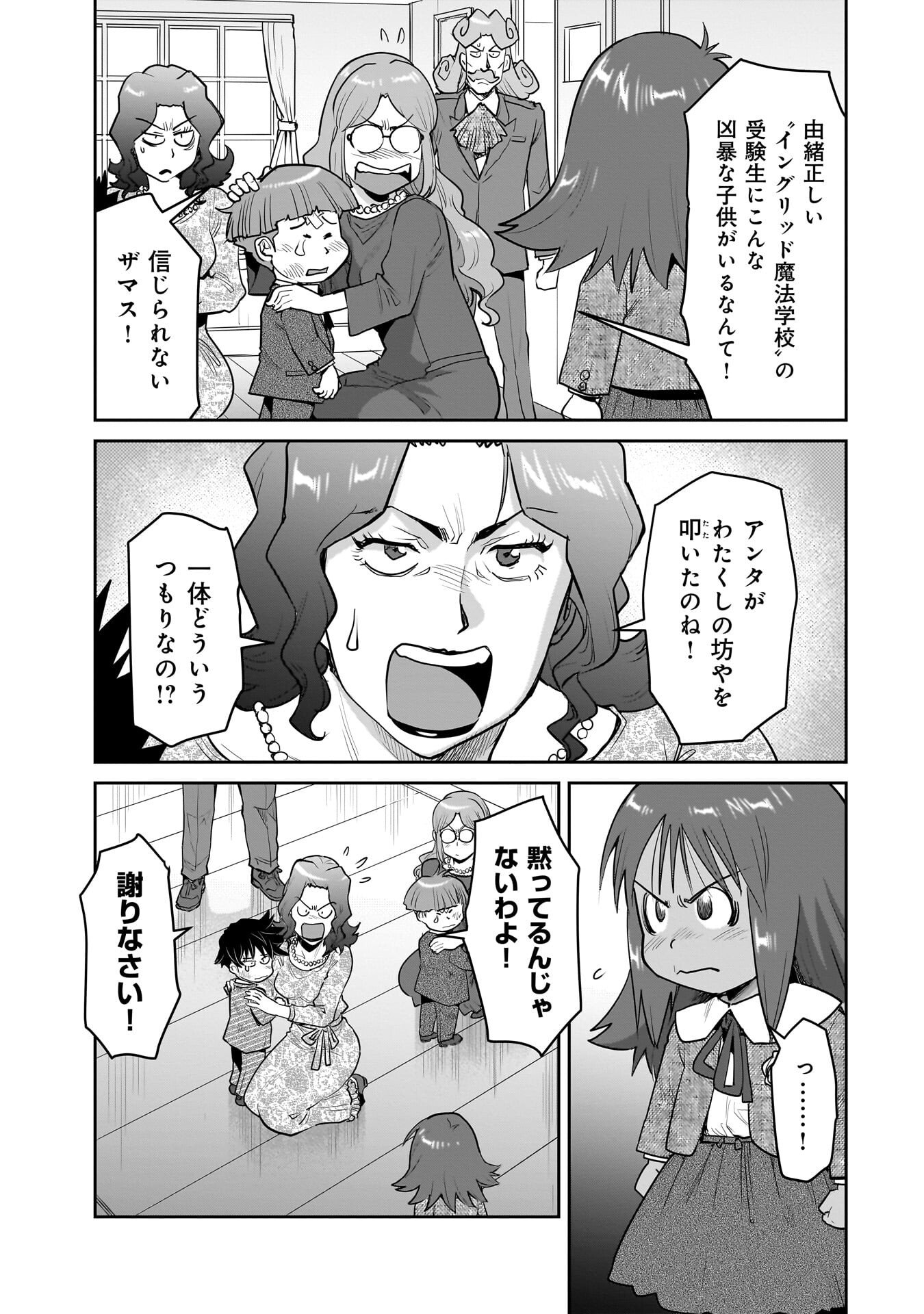 Read ORC WITH CHILD Chapter 15.1 [High Quality / Full] - Page 3 - dark.nicomanga.com