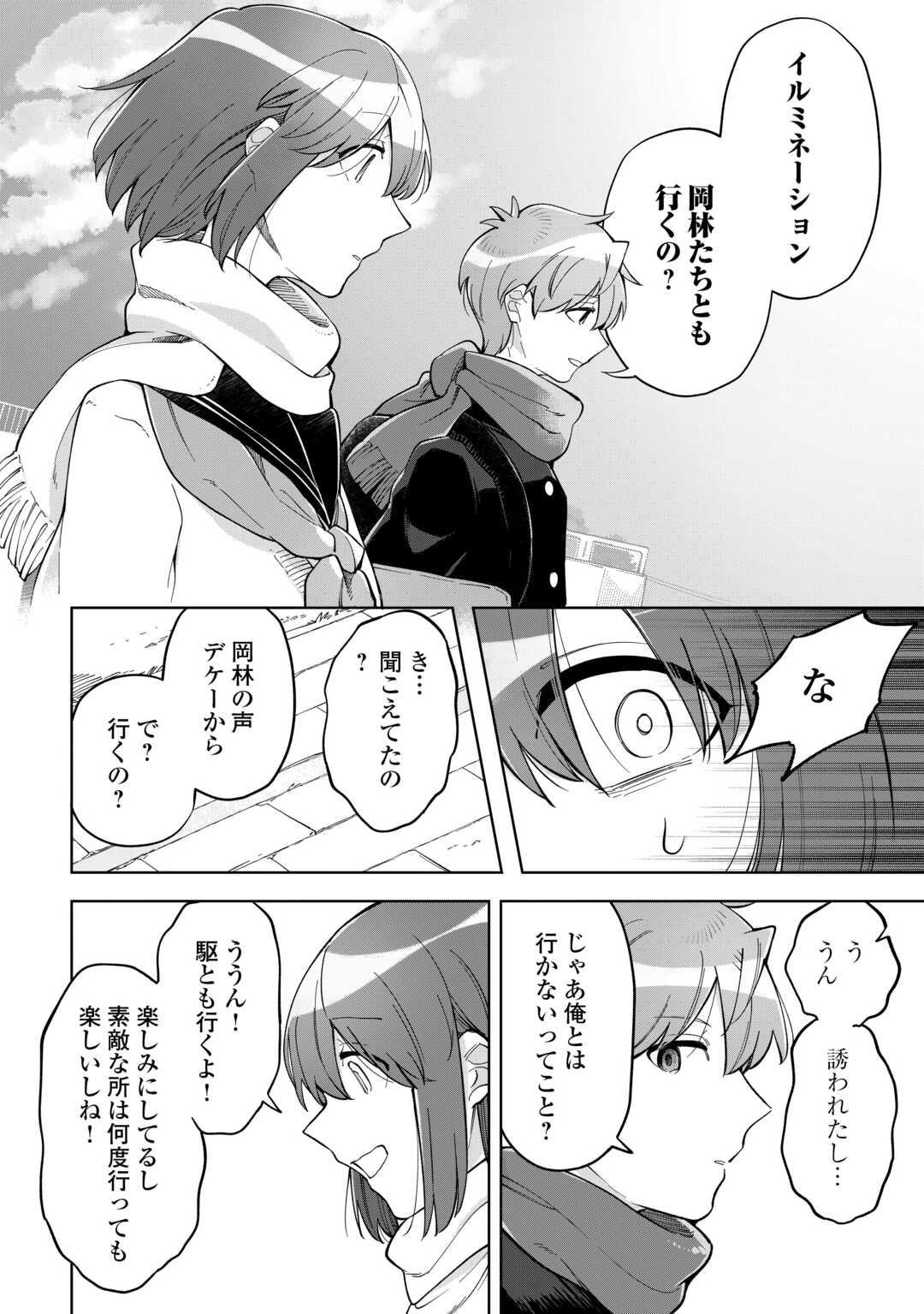 #KIETAI BOKU HA KIMI NI 150 JI NO AI WO AGERU - RAW Chapter 11 page 24 - nihonkuni.com