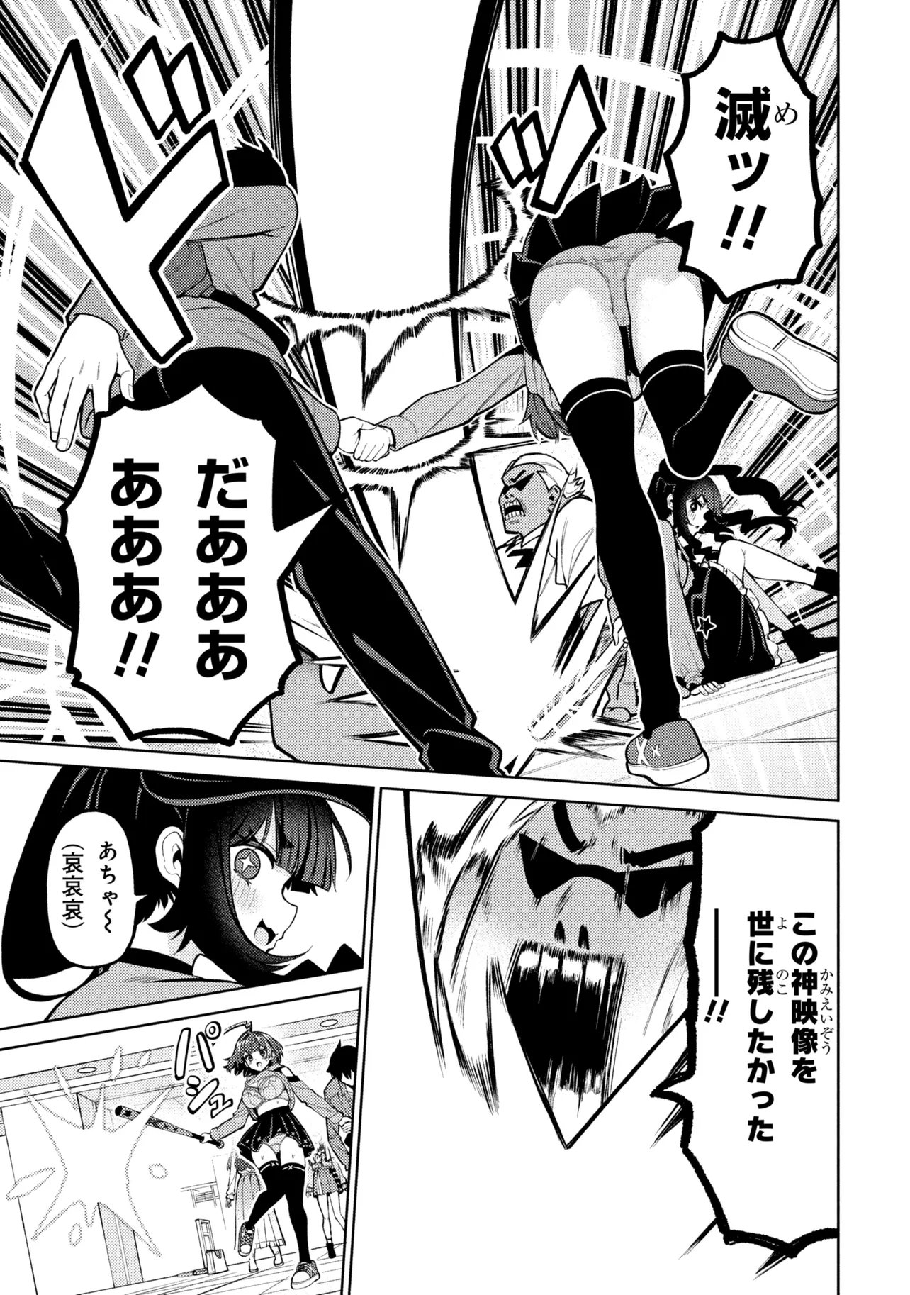Read MEMEME NO MEMEME! Chapter 7 [High Quality / Full] - Page 29 - dark.nicomanga.com