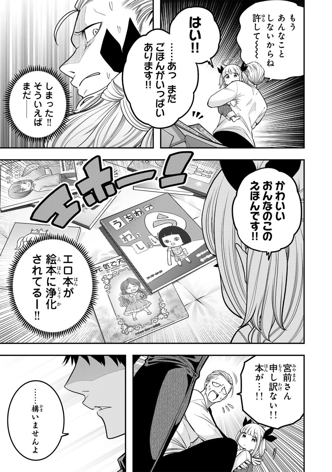 Read JUKEBOX Chapter 12.1 [High Quality / Full] - Page 11 - nicomanga.com