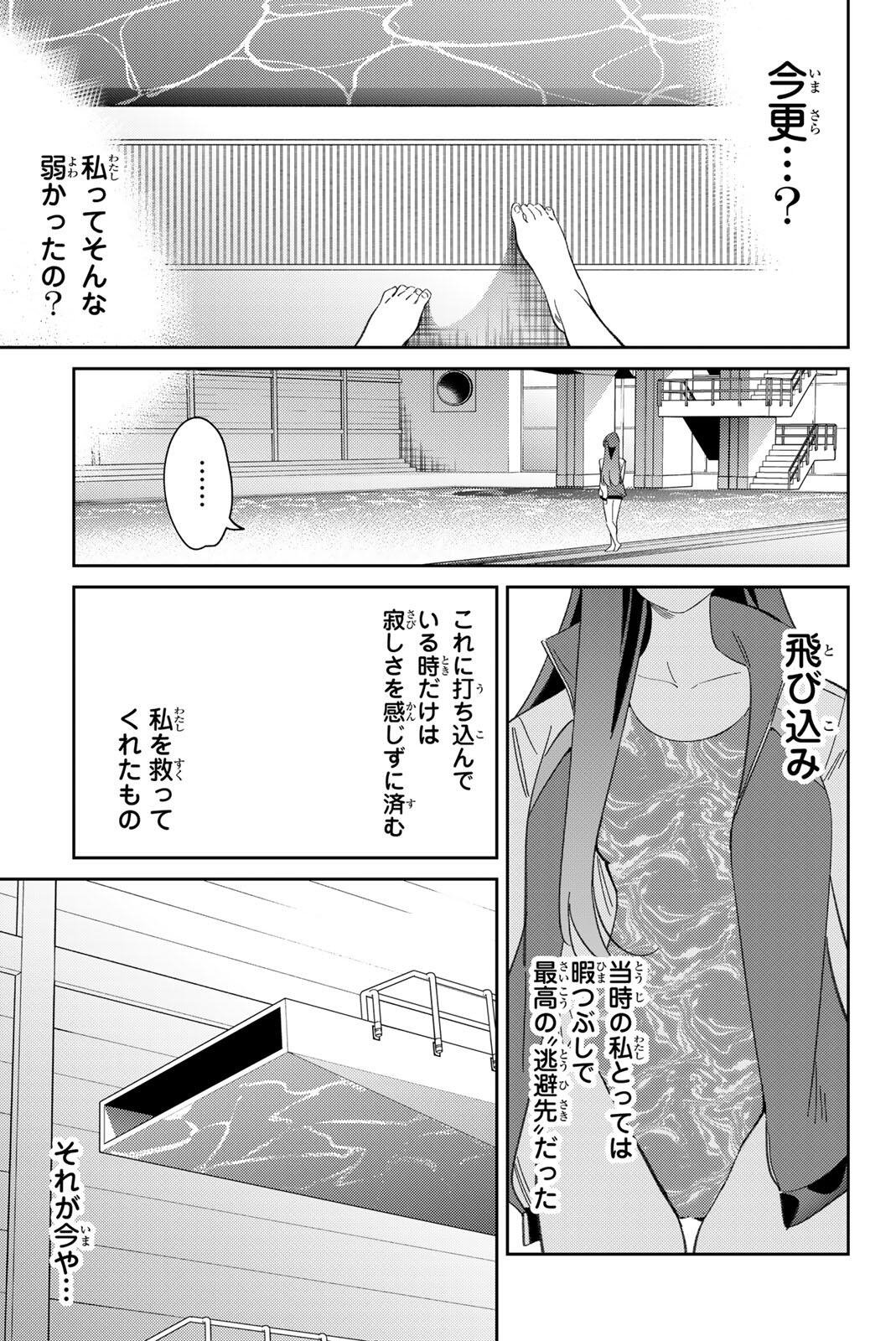 GORIN NO MEGAMI-SAMA: NADESHIKO RYOU NO MEDAL GOHAN Chapter 120 page 3 - nihonkuni.com