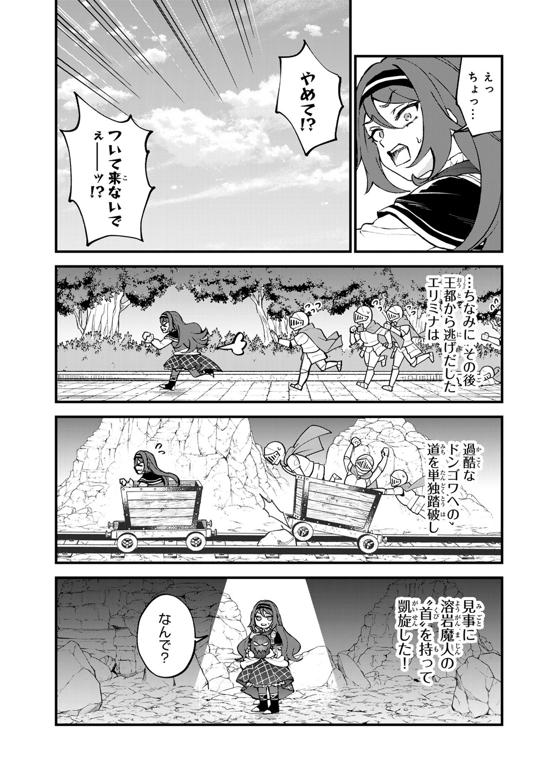 SEKAI SAIKYOU NO MAJO, HAJIMEMASHITA - WATASHIDAKE "KOURYAKU SAITO" WO MIRERU SEKAI DE JIYUU NI IKIMASU (MANGA) Chapter 69 page 11 - nihonkuni.com