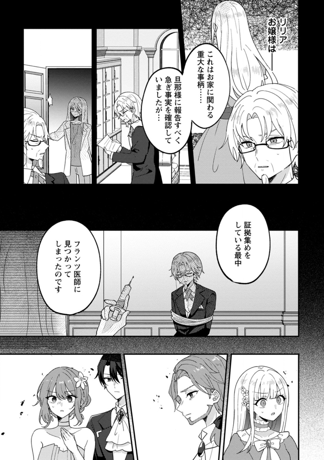 DATTE, ANATA GA UWAKI WO SHITA KARA Chapter 8.1 page 5 - nihonkuni.com