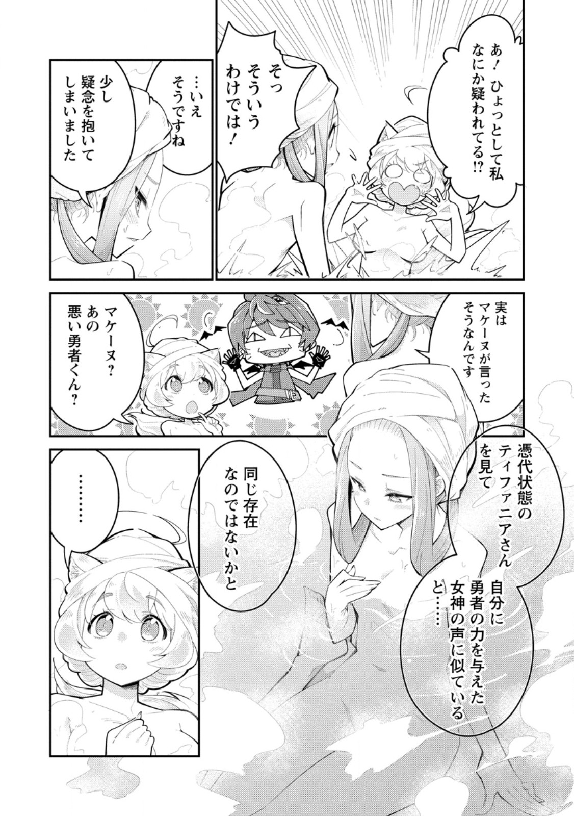 MUDADA TO TSUIHOU SARETA “KYUUTEI JUUI”, SHISHI NO KUNI NI KOU TAIGUU DE MANEKARERU Chap 18.1 - Pic 8