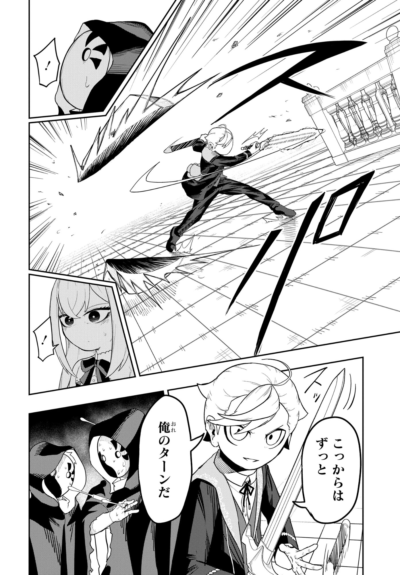 KENONI TENSEI: KIWAMESHI KEN WA MAJUTSU WO KIRI SAKU Chapter 7 page 10 - nihonkuni.com