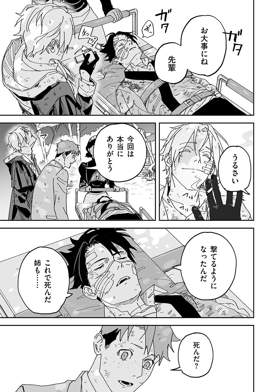 Read GRENIMAL NO SHOKEININ - RAW Chapter 26 [High Quality / Full] - Page 9 - nicomanga.net