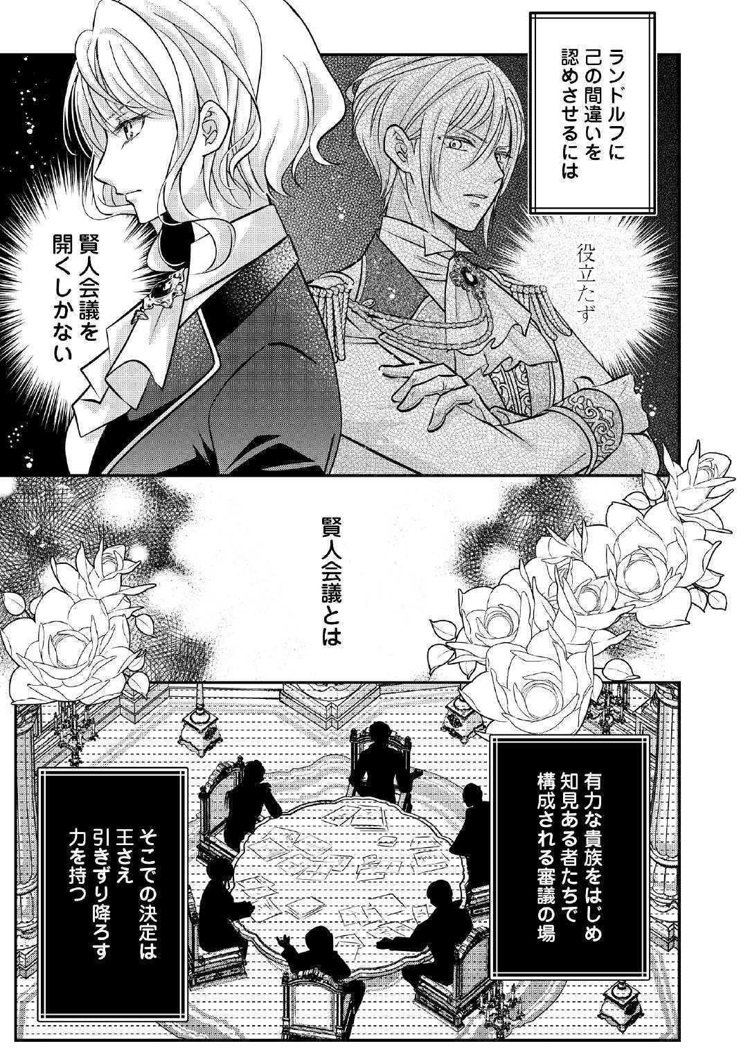 Read SOKUHI WA SUTERAREMASHIDA NODE Chapter 2 [High Quality / Full] - Page 5 - nicomanga.com