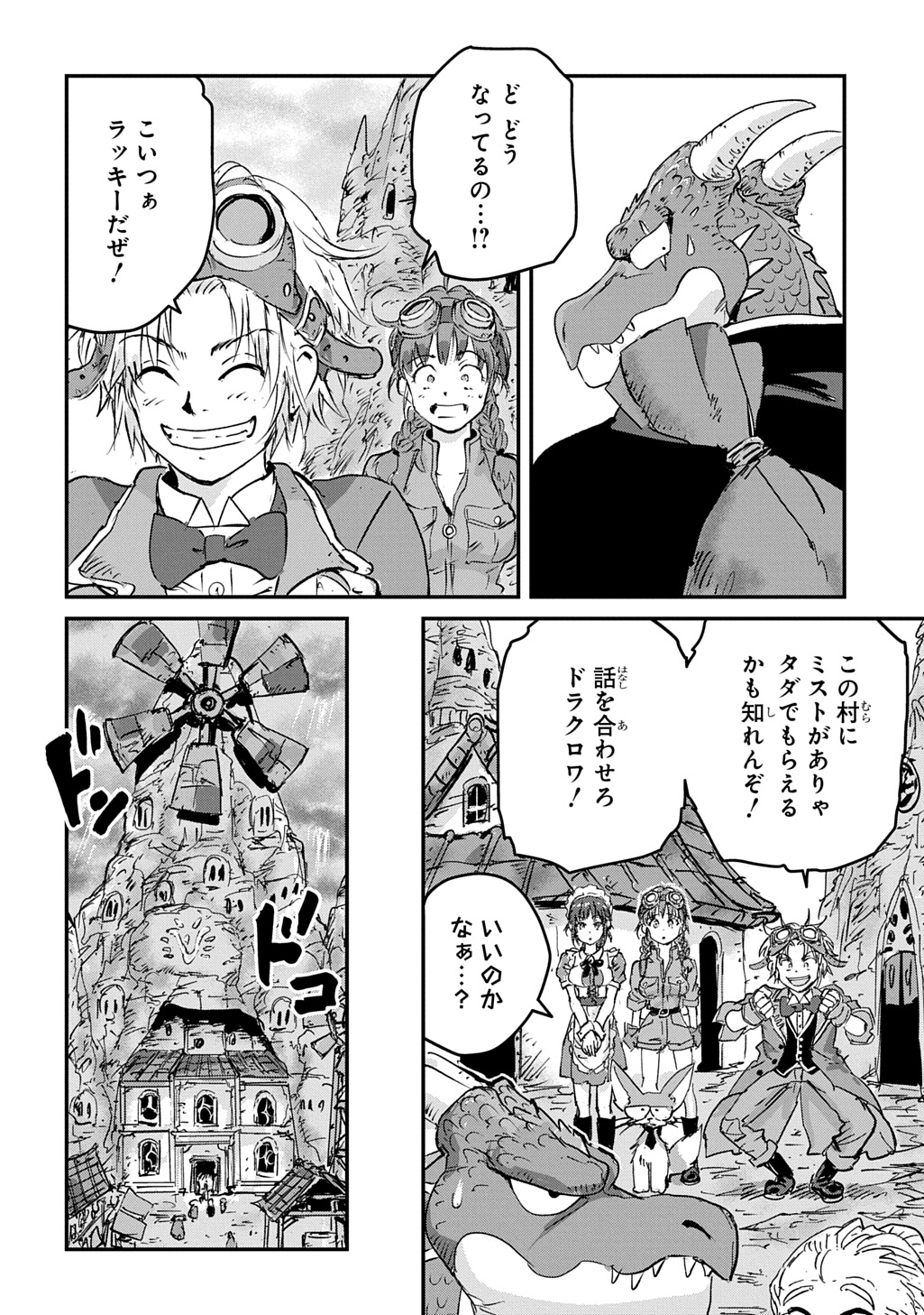 KUUZOKU HACK TO JOUKI NO HIME Chap 27 - Pic 18