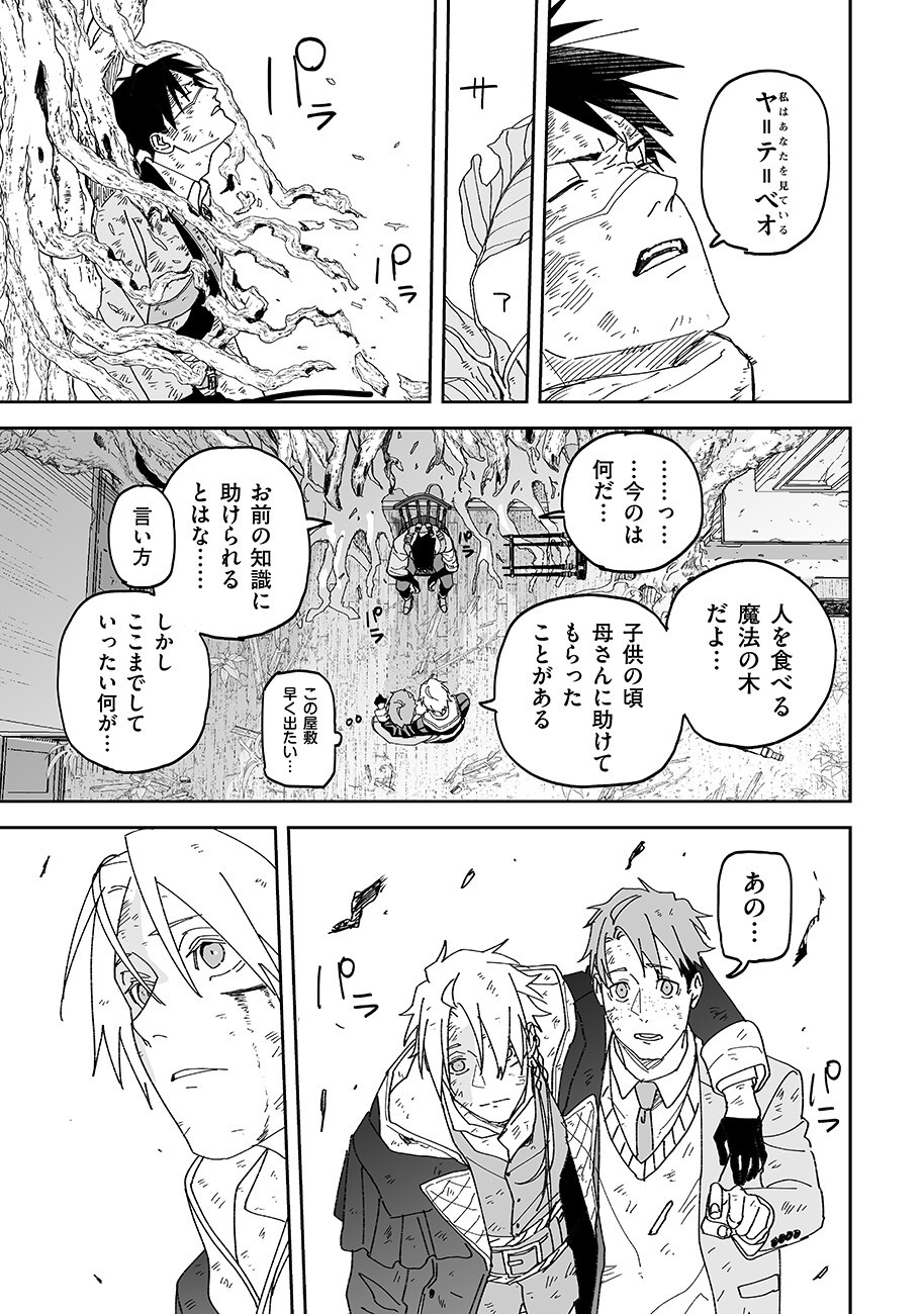 Read GRENIMAL NO SHOKEININ - RAW Chapter 26 [High Quality / Full] - Page 5 - nicomanga.net