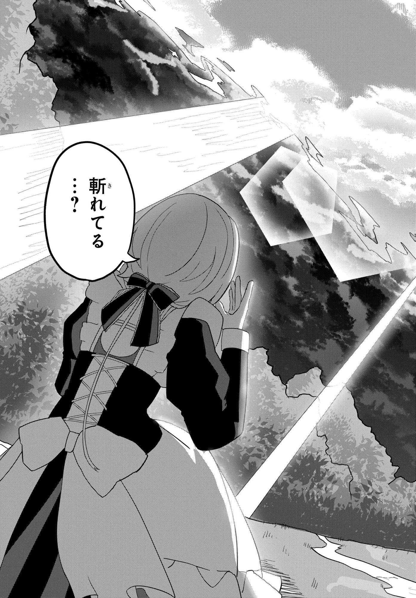 KENONI TENSEI: KIWAMESHI KEN WA MAJUTSU WO KIRI SAKU Chapter 9 page 21 - nihonkuni.com