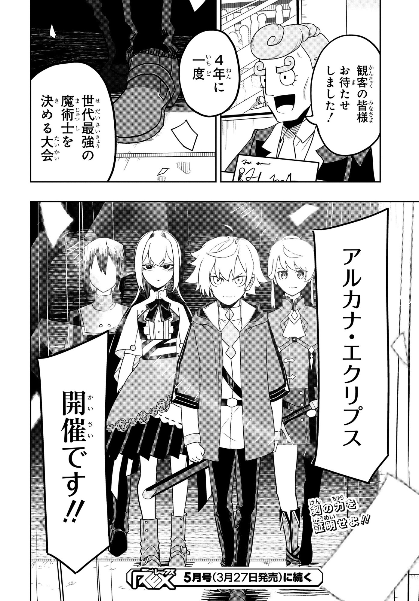 KENONI TENSEI: KIWAMESHI KEN WA MAJUTSU WO KIRI SAKU Chapter 10 page 20 - nihonkuni.com