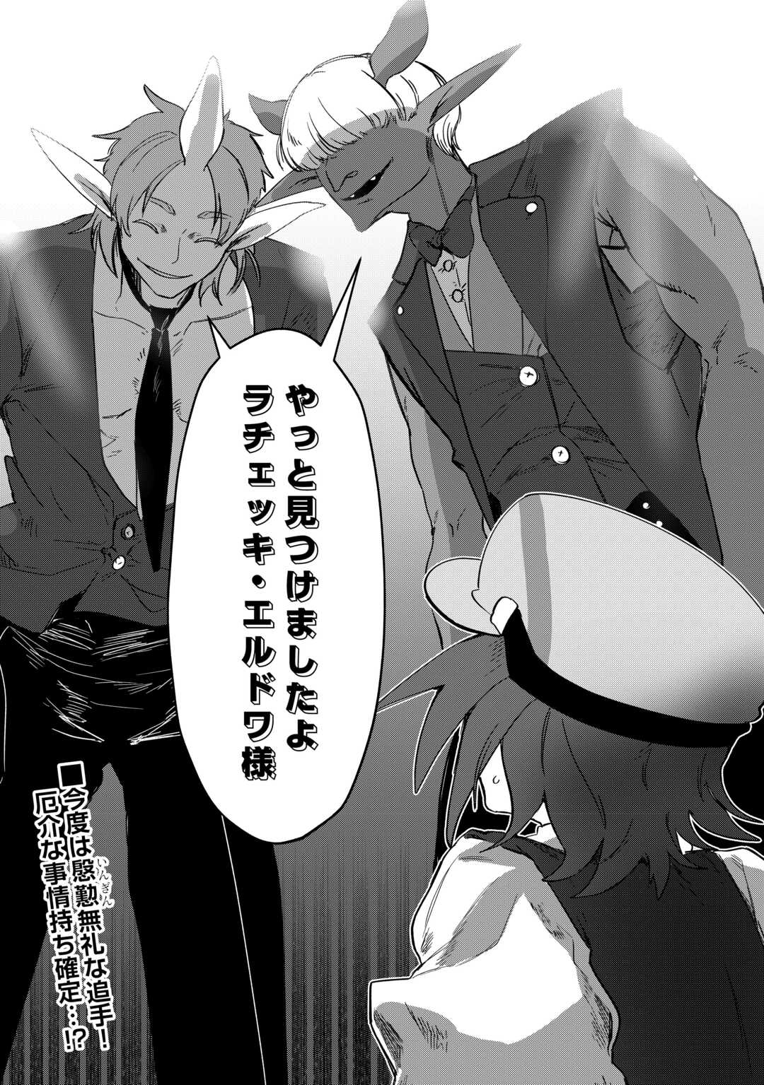 HOUCHIKU SARETA TENSEI KIZOKU WA, JIYUU NI YARASETE MORAIMASU Chapter 16 page 16 - nihonkuni.com