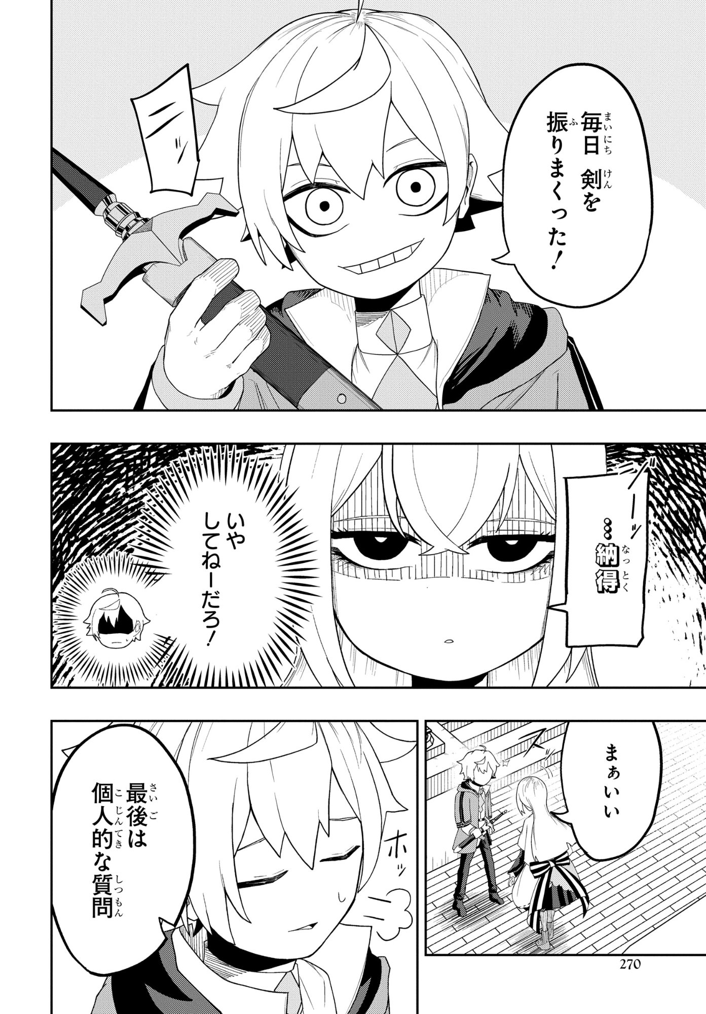 KENONI TENSEI: KIWAMESHI KEN WA MAJUTSU WO KIRI SAKU Chapter 9 page 8 - nihonkuni.com