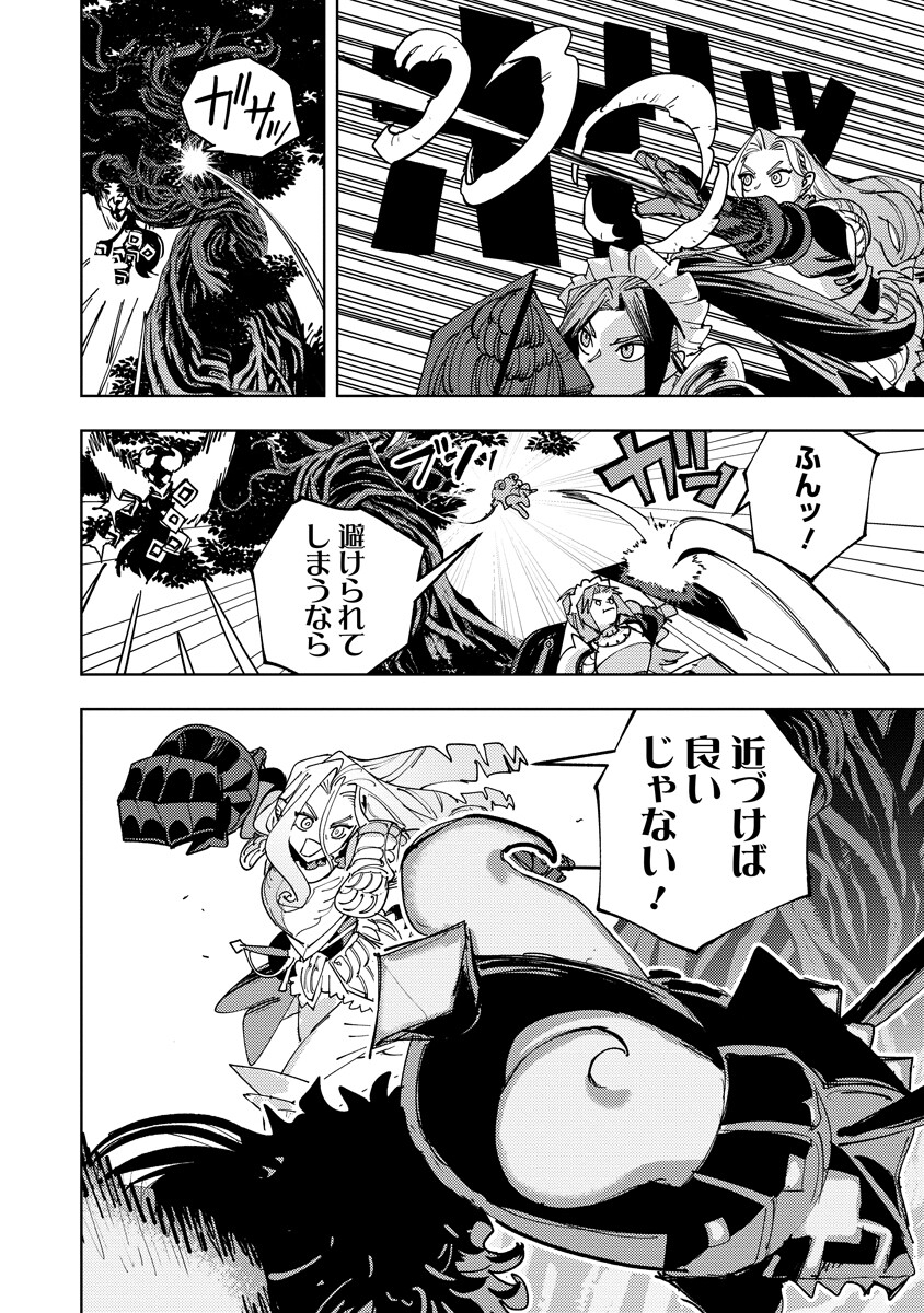 BOUKEN NI WA, BUKI GA HITSUYOU DA! - KODAWARI RUDY NO KAJIYA GURASHI Chap 24.2 - Pic 12