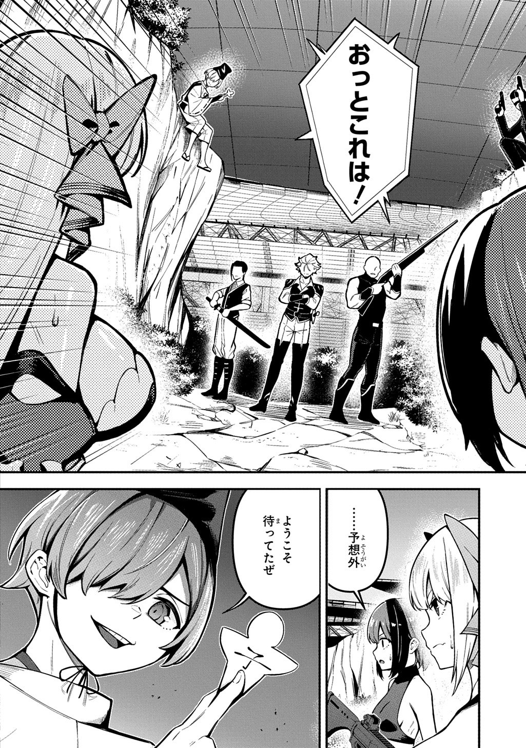 Read HAKON ENGI Chapter 9 [High Quality / Full] - Page 12 - dark.nicomanga.com