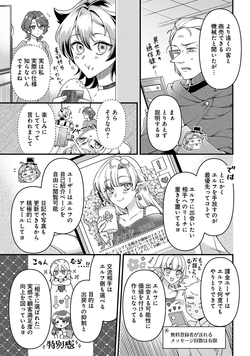 Read KASU HAPI Chapter 2 [High Quality / Full] - Page 17 - dark.nicomanga.com