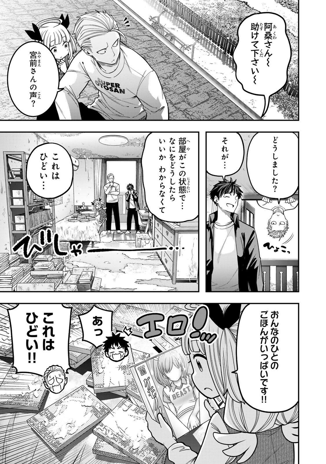 Read JUKEBOX Chapter 12.1 [High Quality / Full] - Page 3 - nicomanga.com