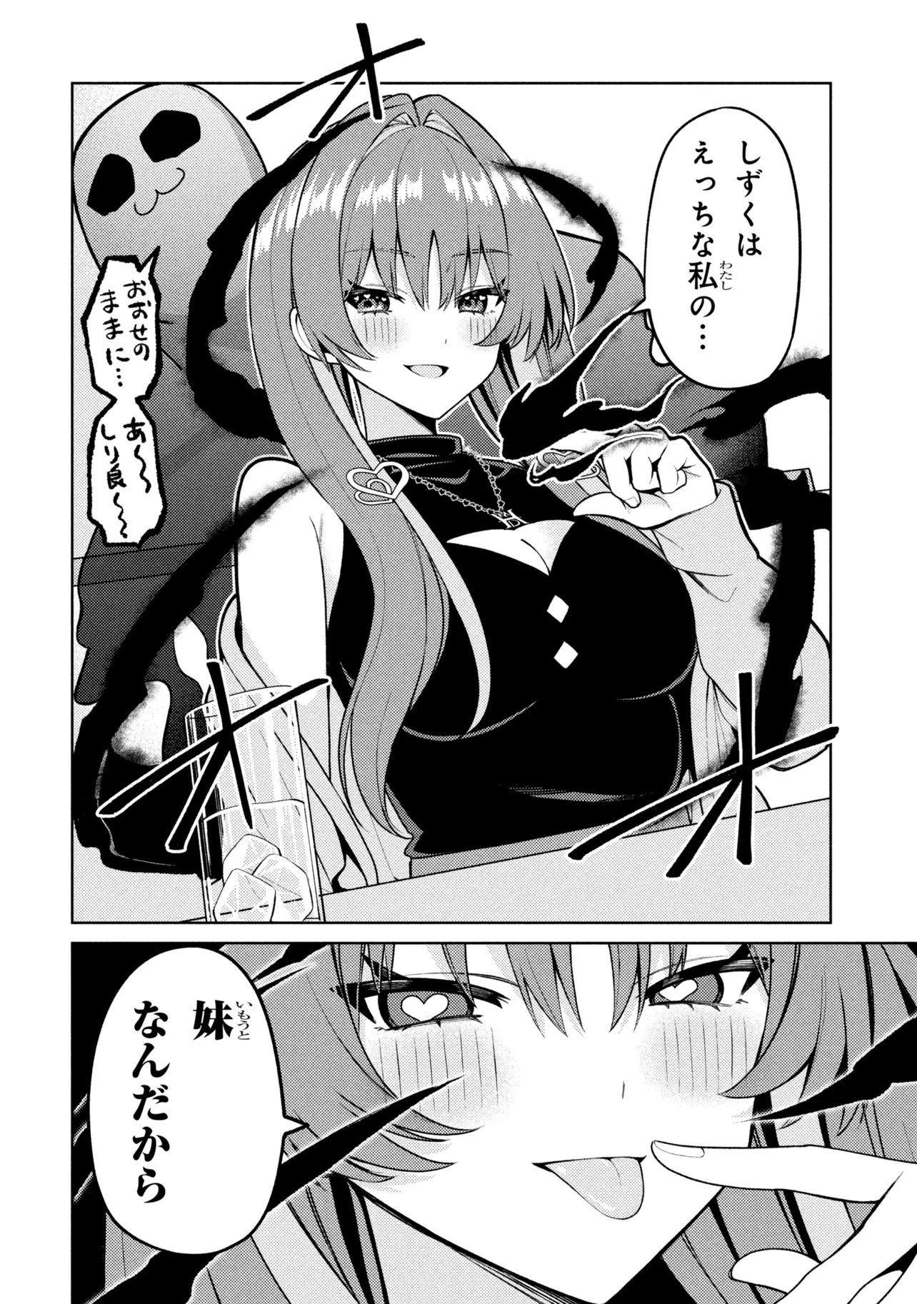 Read MEMEME NO MEMEME! Chapter 7 [High Quality / Full] - Page 34 - dark.nicomanga.com