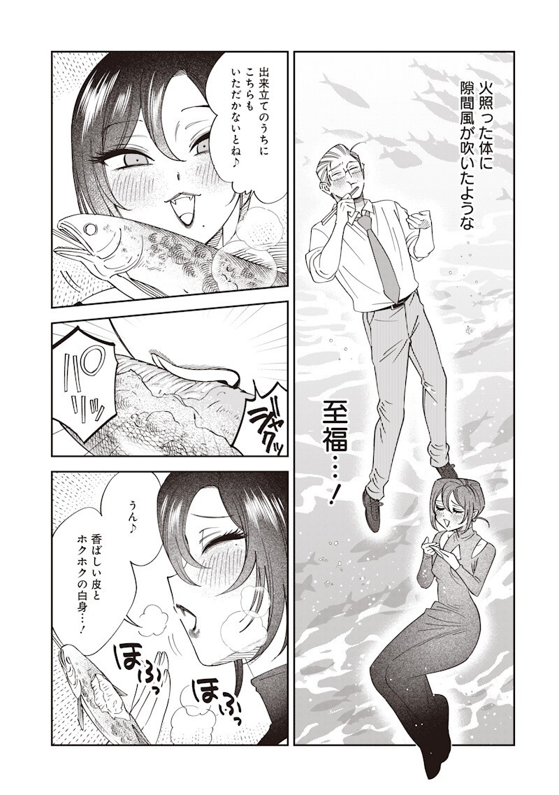 Read GURU GOURMET! Chapter 23 [High Quality / Full] - Page 13 - nicomanga.com