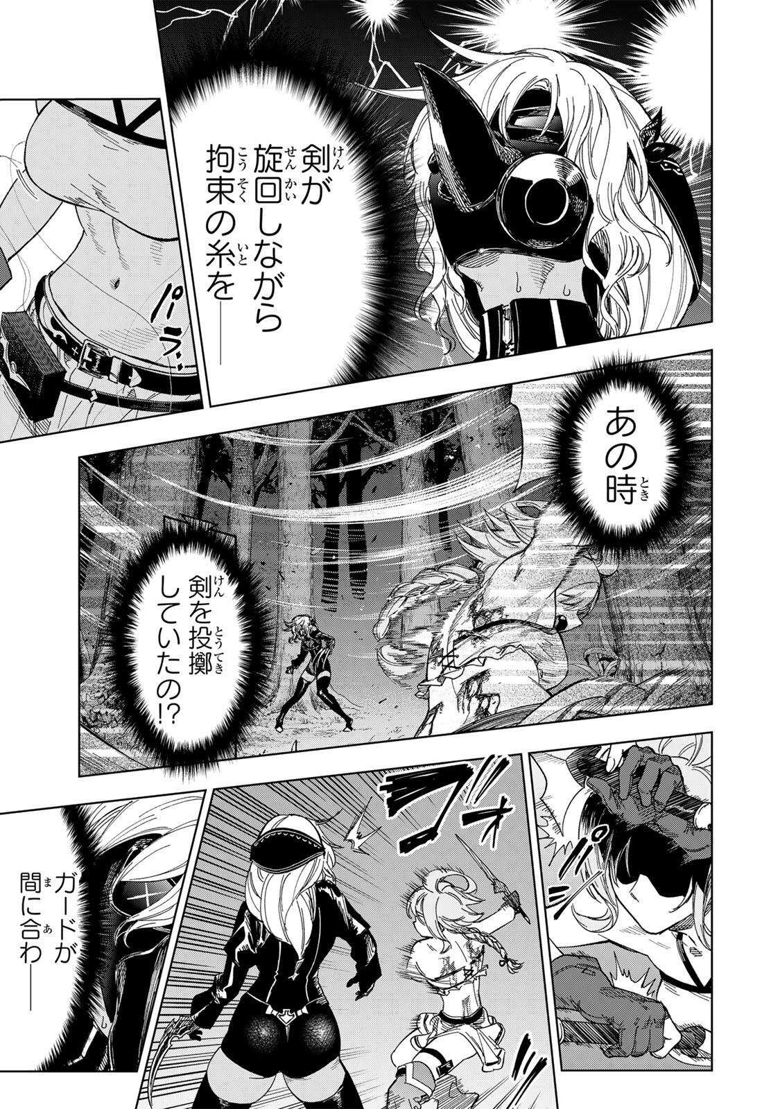 GENKAI SHUURAKU WO DATSU SHITA RENKINJUTSUSHI, TOKAI DE "SAIKYOU" NA NO GA BAREMAKURU. ROUGAI-DOMO NI WA II KAGEN AISO GA TSUKIMASHITA - RAW Chapter 54 page 13 - nihonkuni.com