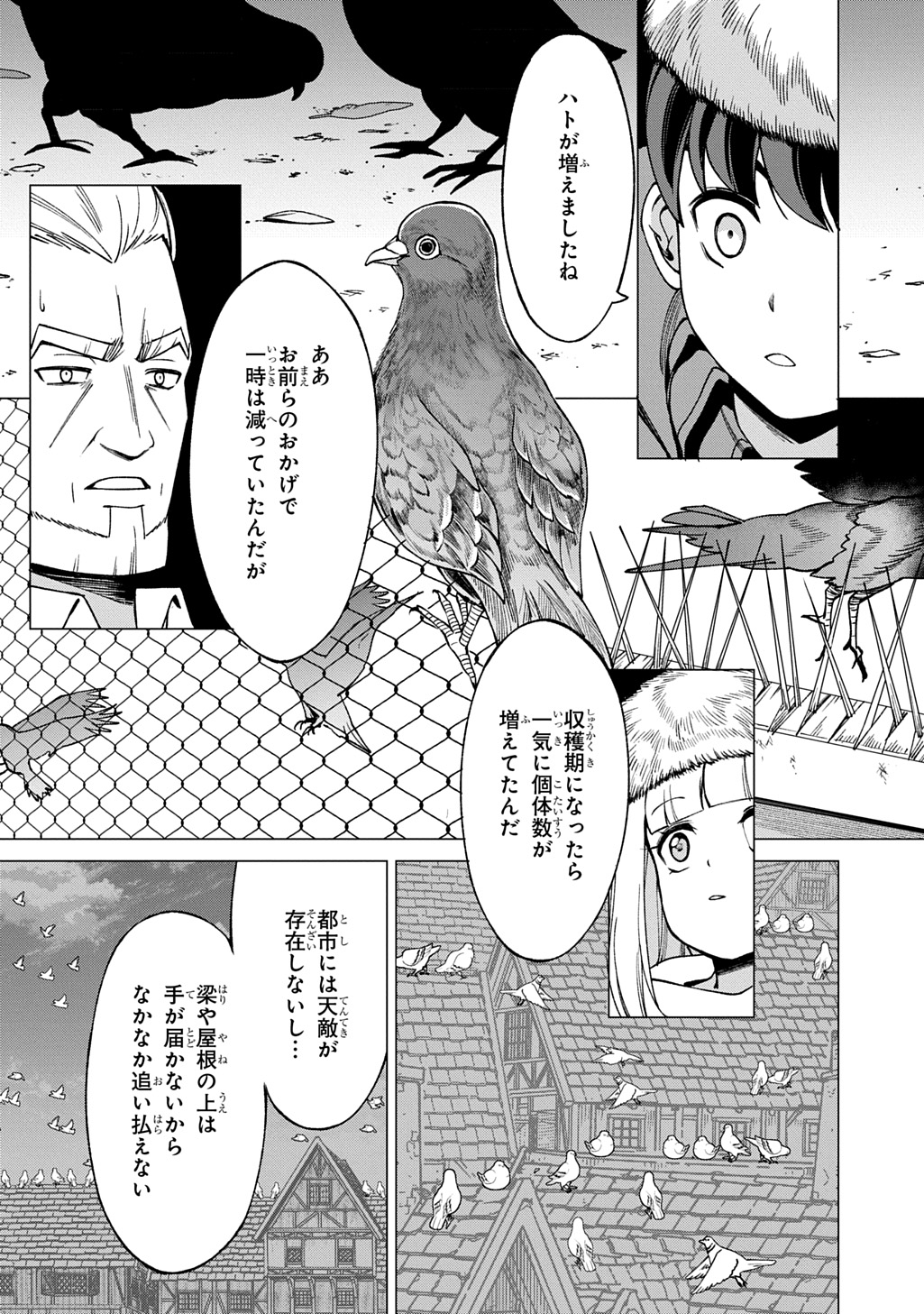 HOKKAIDOU NO GEN'EKI HUNTER GA ISEKAI NI HOURIKOMA RETE MITA: ELF YOME TO MEGURU ISEKAI SHURYOU LIFE (MANGA) - RAW Chapter 30.1 page 16 - nihonkuni.com
