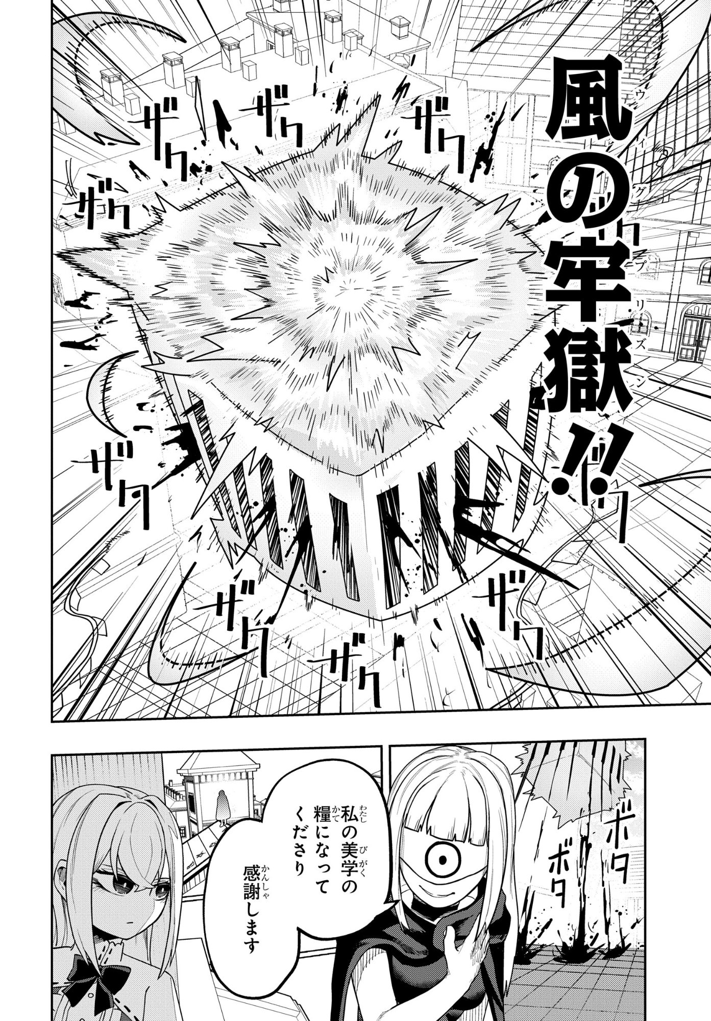KENONI TENSEI: KIWAMESHI KEN WA MAJUTSU WO KIRI SAKU Chapter 8 page 10 - nihonkuni.com