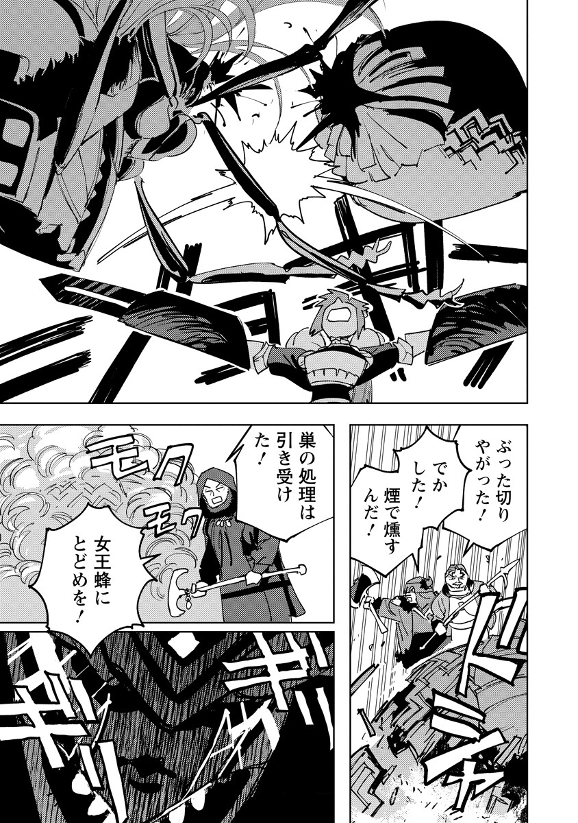 BOUKEN NI WA, BUKI GA HITSUYOU DA! - KODAWARI RUDY NO KAJIYA GURASHI Chap 24.2 - Pic 9