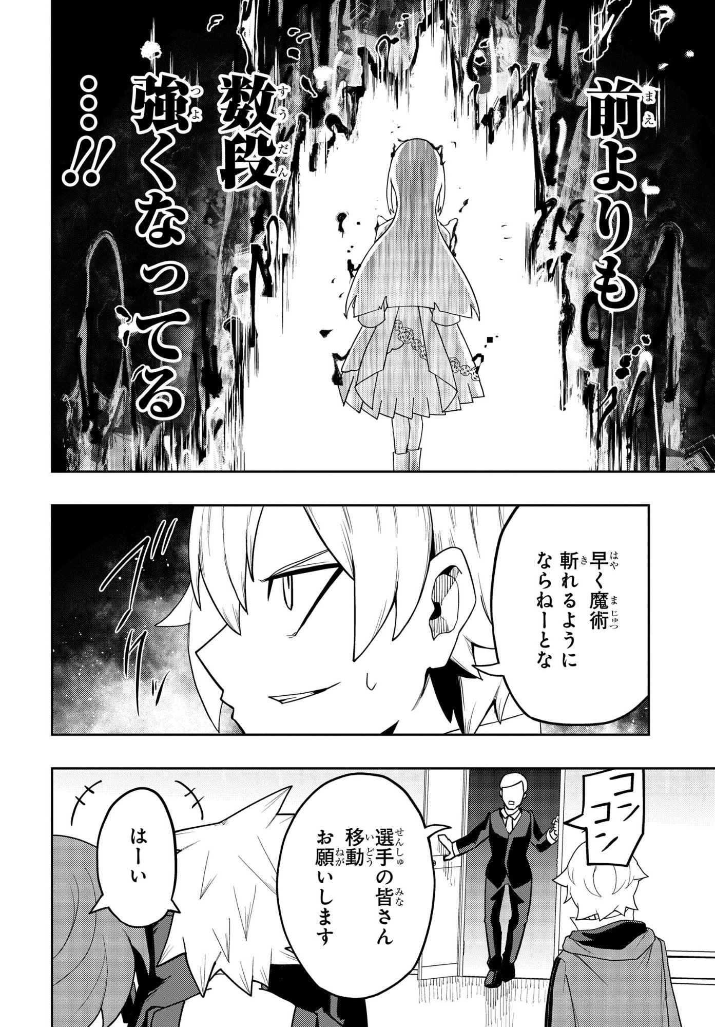 KENONI TENSEI: KIWAMESHI KEN WA MAJUTSU WO KIRI SAKU Chapter 10 page 18 - nihonkuni.com