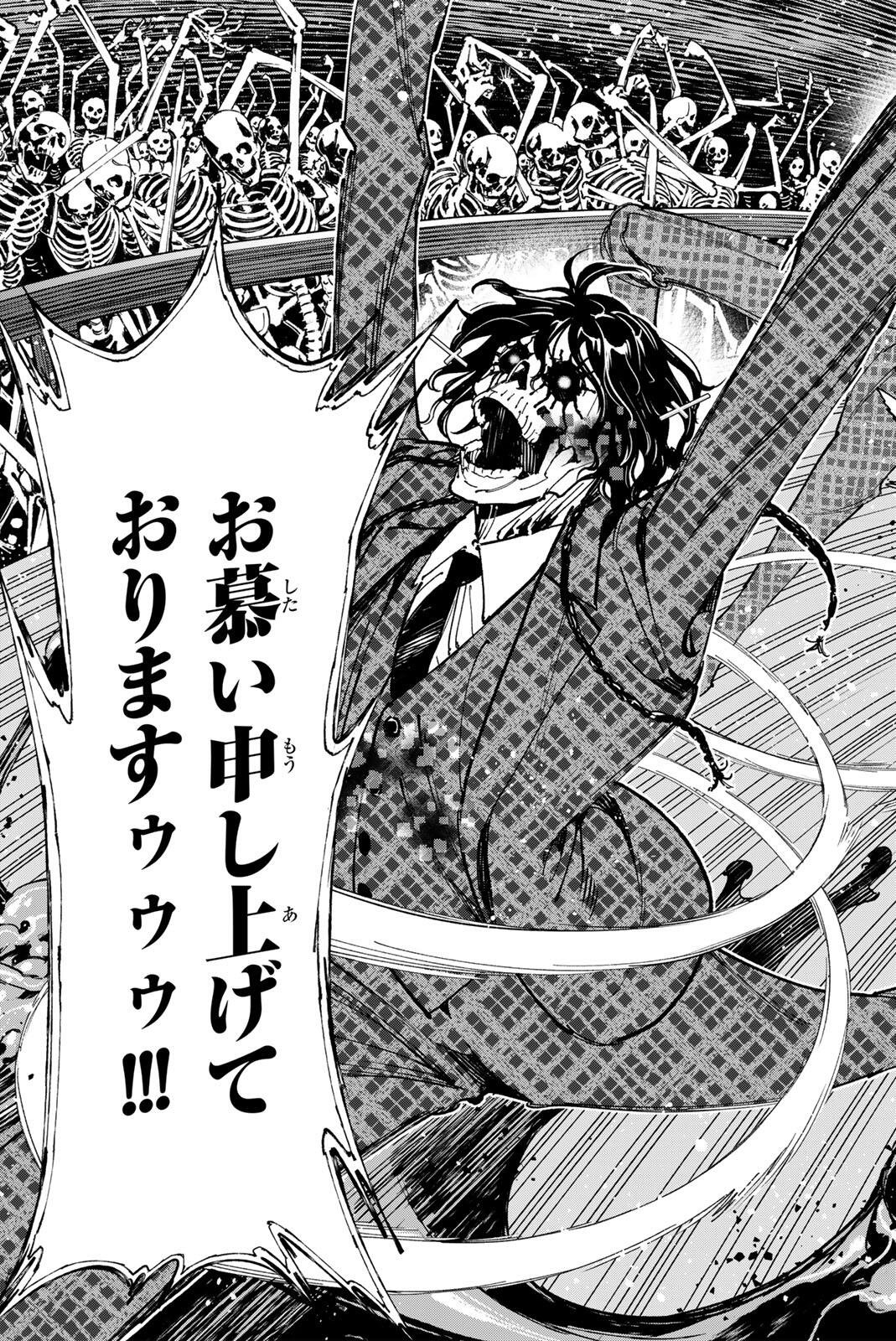 Read DEAD ACCOUNT Chapter 141 [High Quality / Full] - Page 17 - nicomanga.net