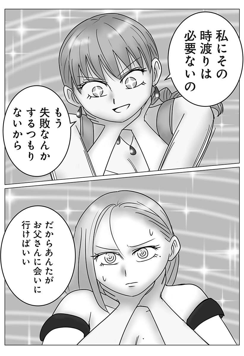 Read HAREM YUUSHA DENSETSU Chapter 17 [High Quality / Full] - Page 24 - nicomanga.com